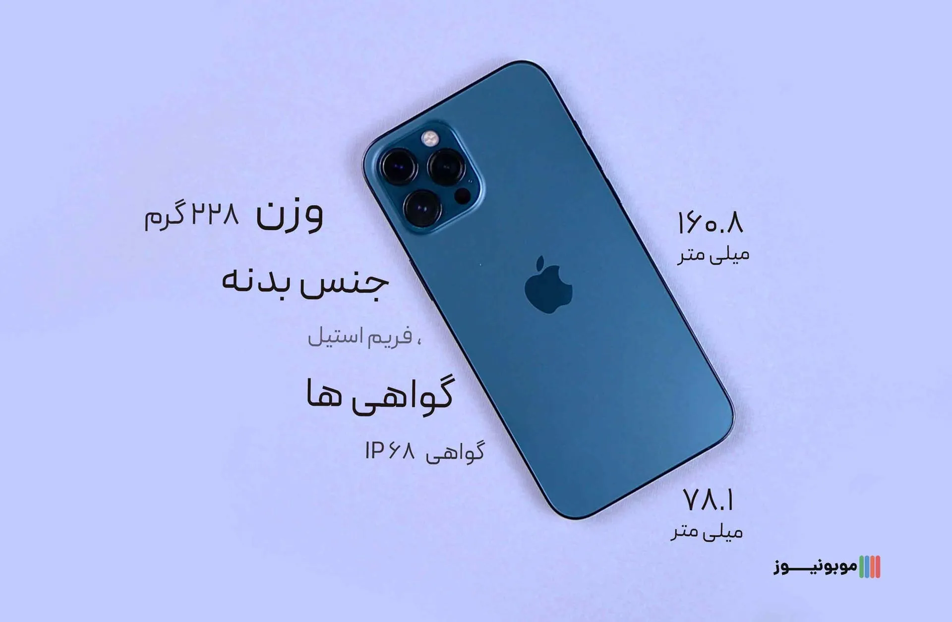 Apple Iphone 12 Pro نقد و بررسی مشخصات گوشی iPhone 12 Pro Max اپل