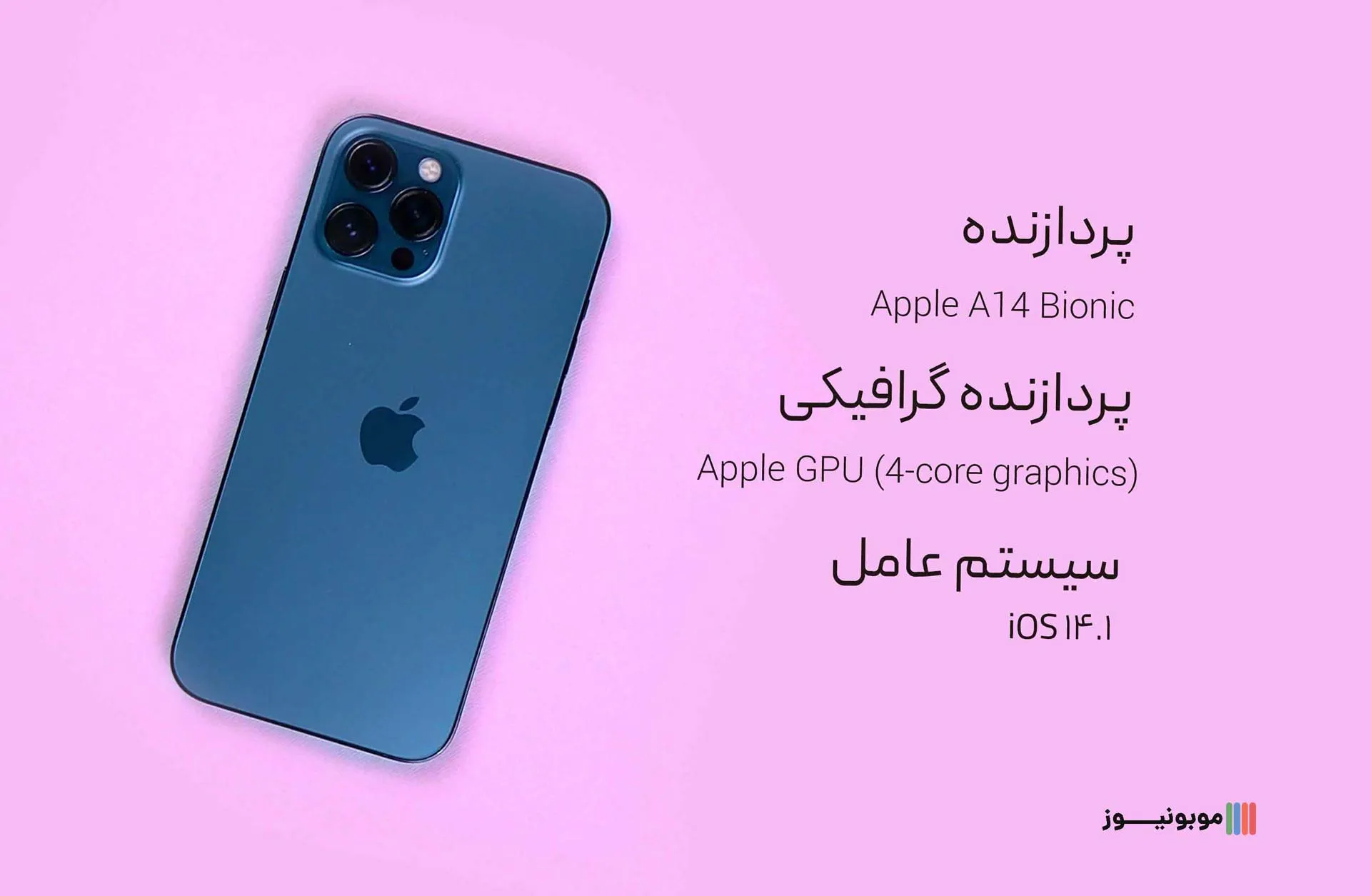 Apple Iphone 12 Pro نقد و بررسی مشخصات گوشی iPhone 12 Pro Max اپل