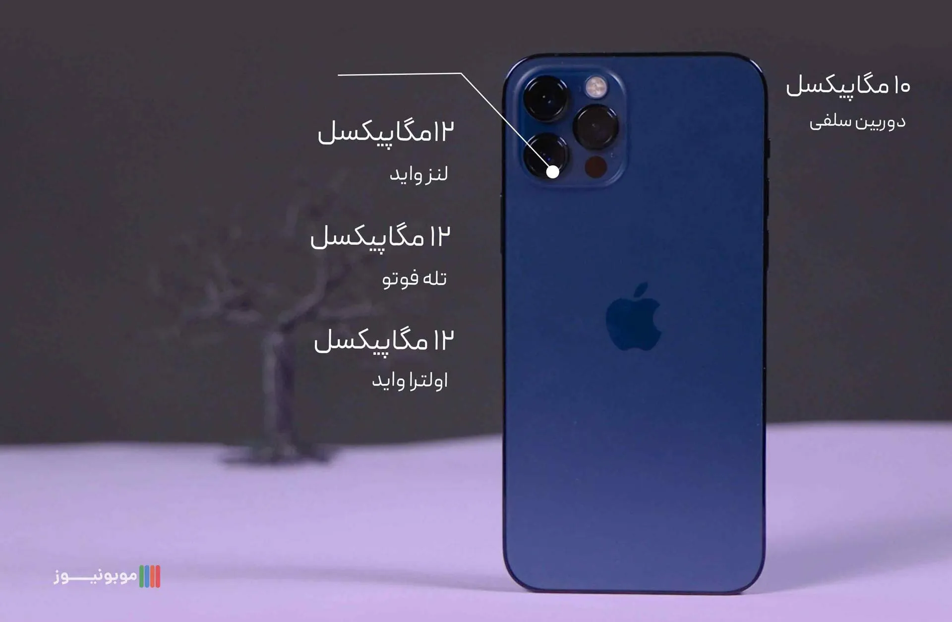 Apple Iphone 12 pro Camera نقد و بررسی مشخصات گوشی iPhone 12 pro اپل