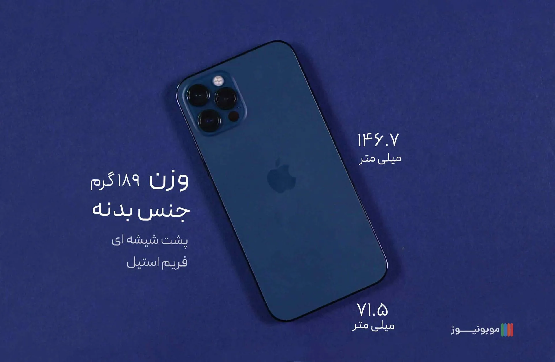 Apple Iphone 12 pro Design نقد و بررسی مشخصات گوشی iPhone 12 pro اپل