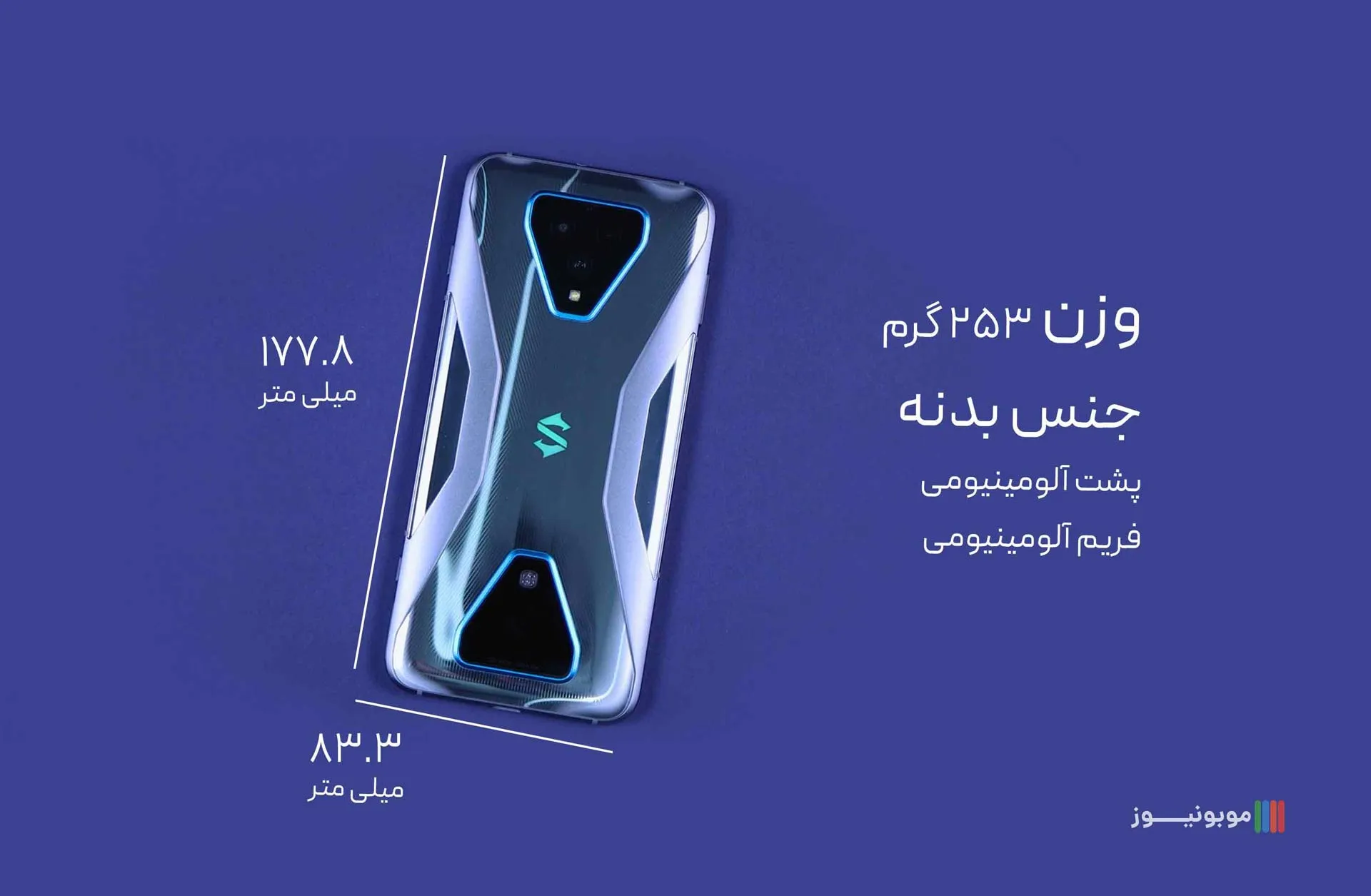 Black shark 3 Pro Design نقد و بررسی مشخصات گوشی شیائومی Black Shark 3 Pro