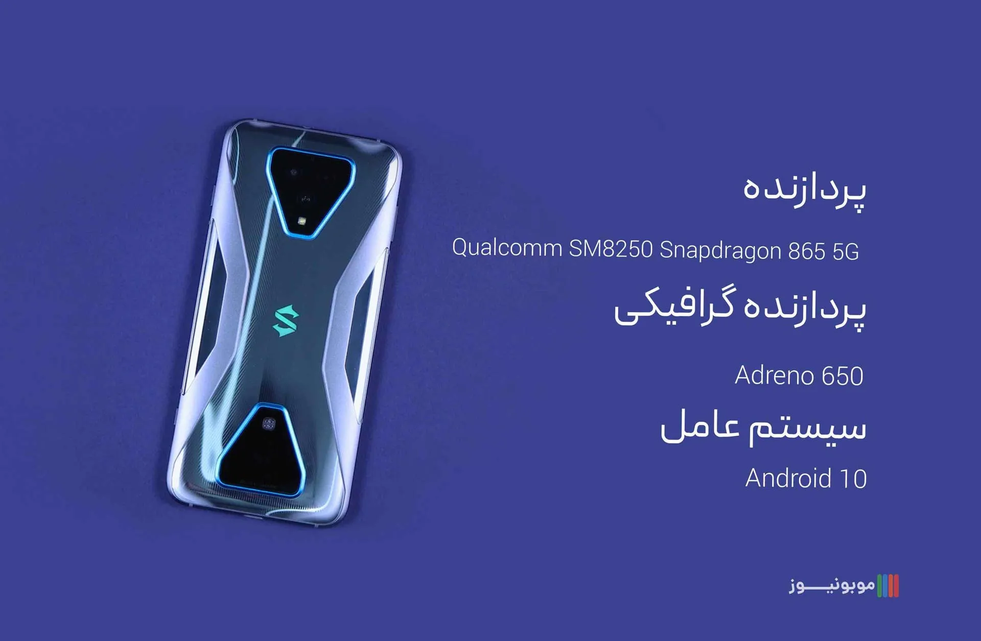 Black shark 3 Pro Processor نقد و بررسی مشخصات گوشی شیائومی Black Shark 3 Pro