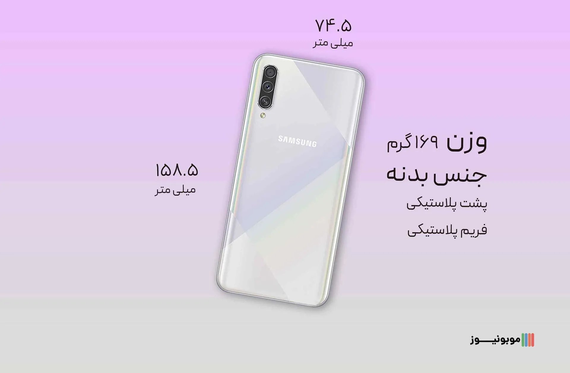 Galaxy A50 s Design نقد و بررسی مشخصات گوشی A50s سامسونگ