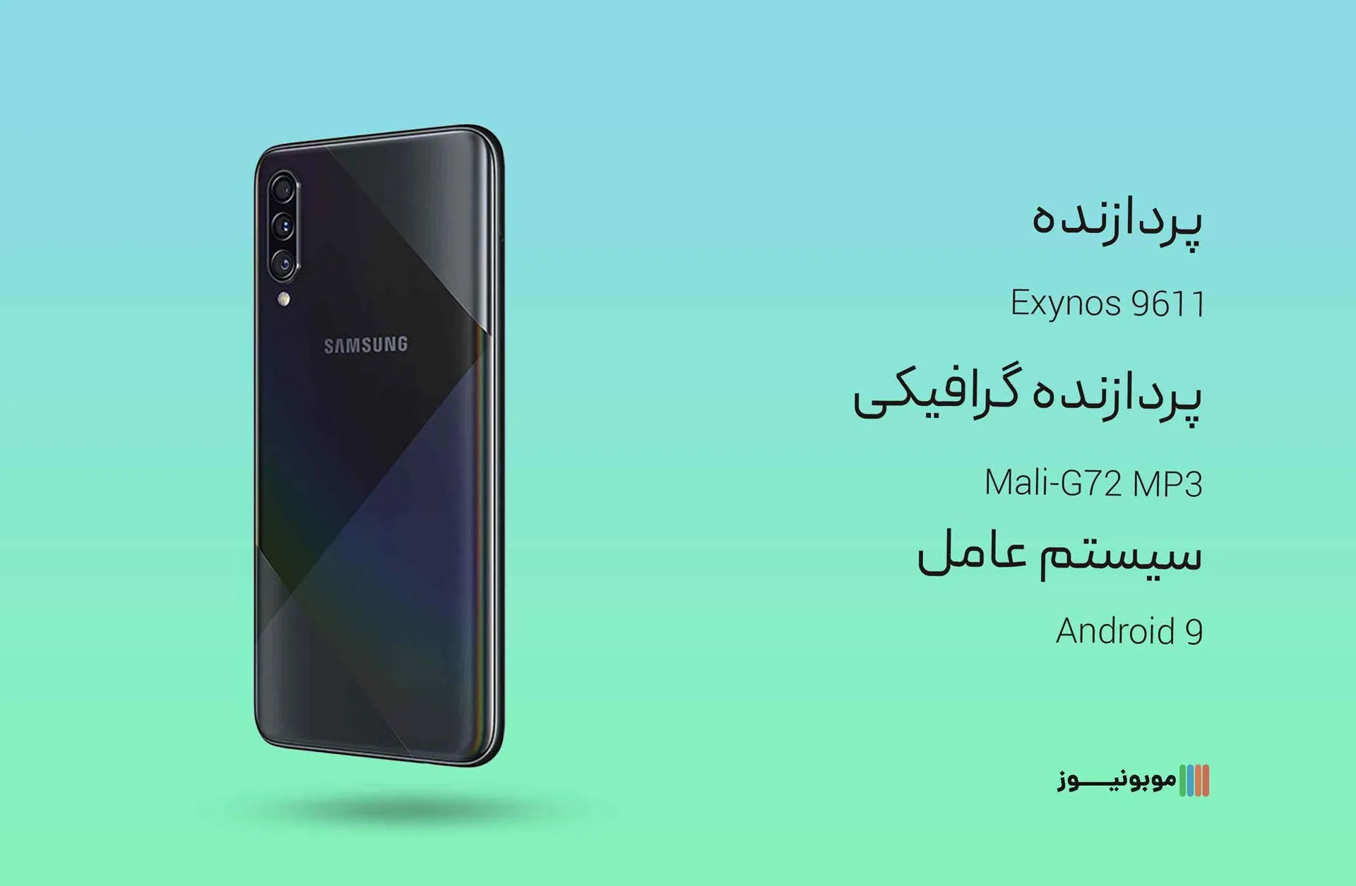 Galaxy A50 s Processor نقد و بررسی مشخصات گوشی A50s سامسونگ