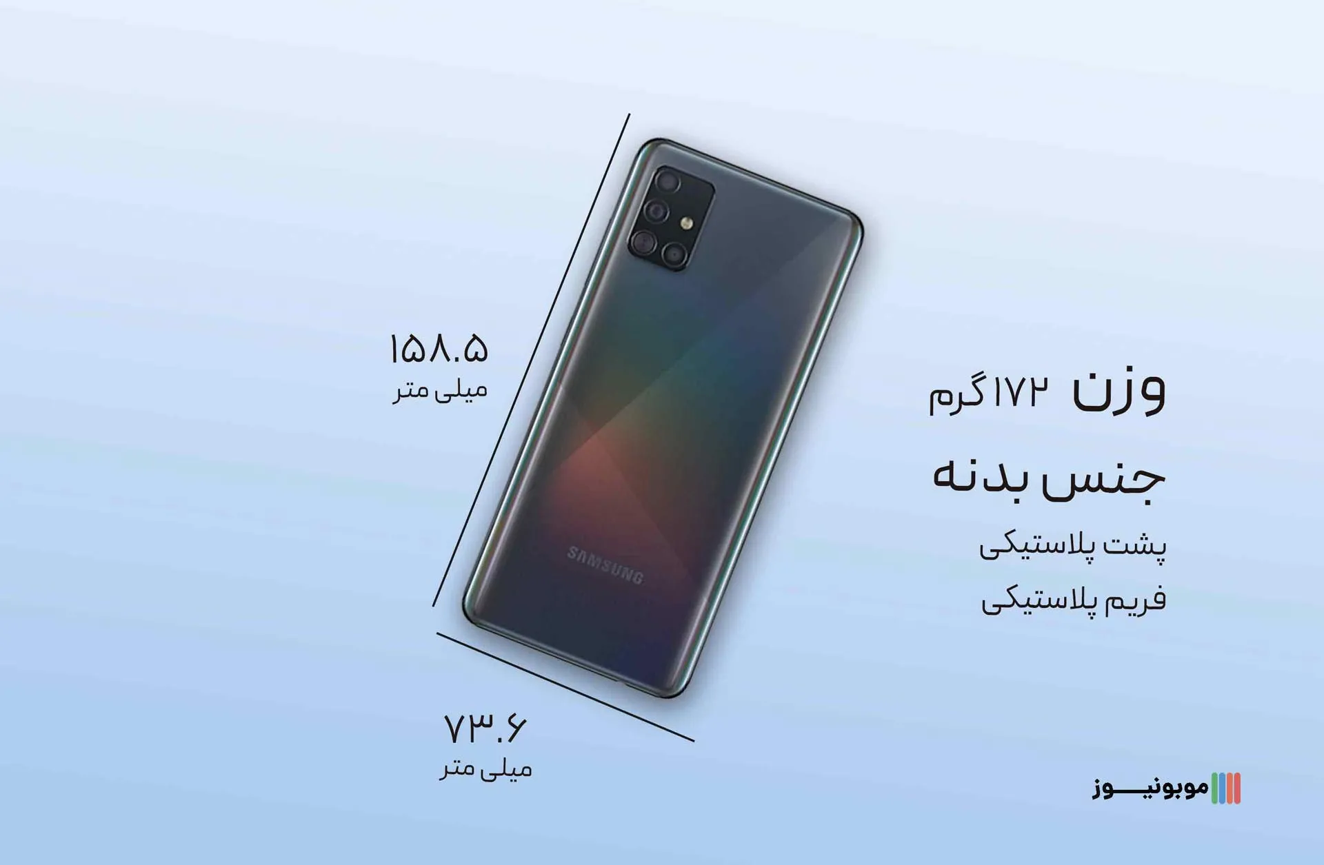 Galaxy A51 Design نقد و بررسی مشخصات گوشی A51 سامسونگ