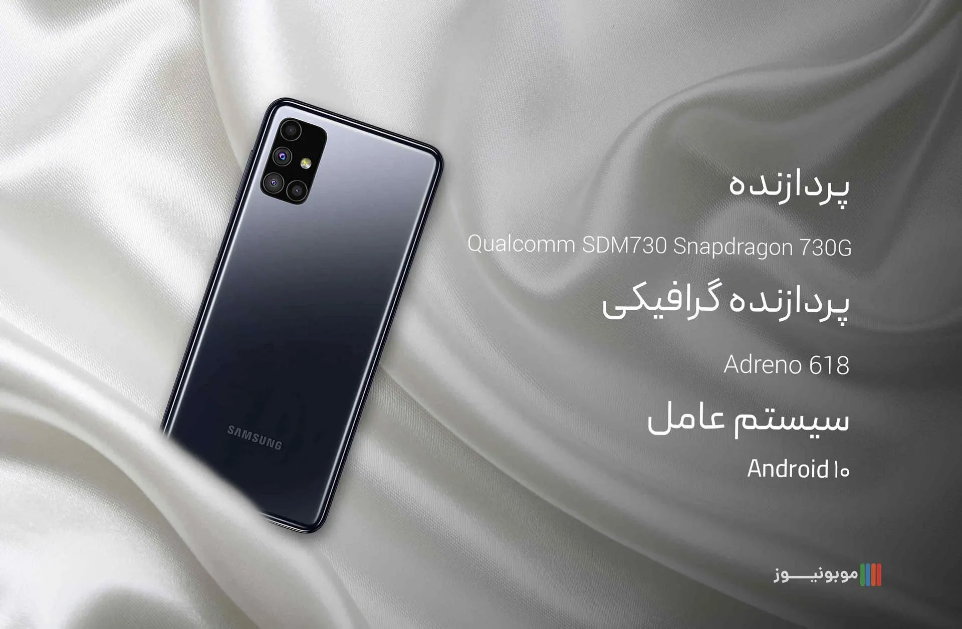 Galaxy M51 Processor نقد و بررسی مشخصات گوشی M51 سامسونگ