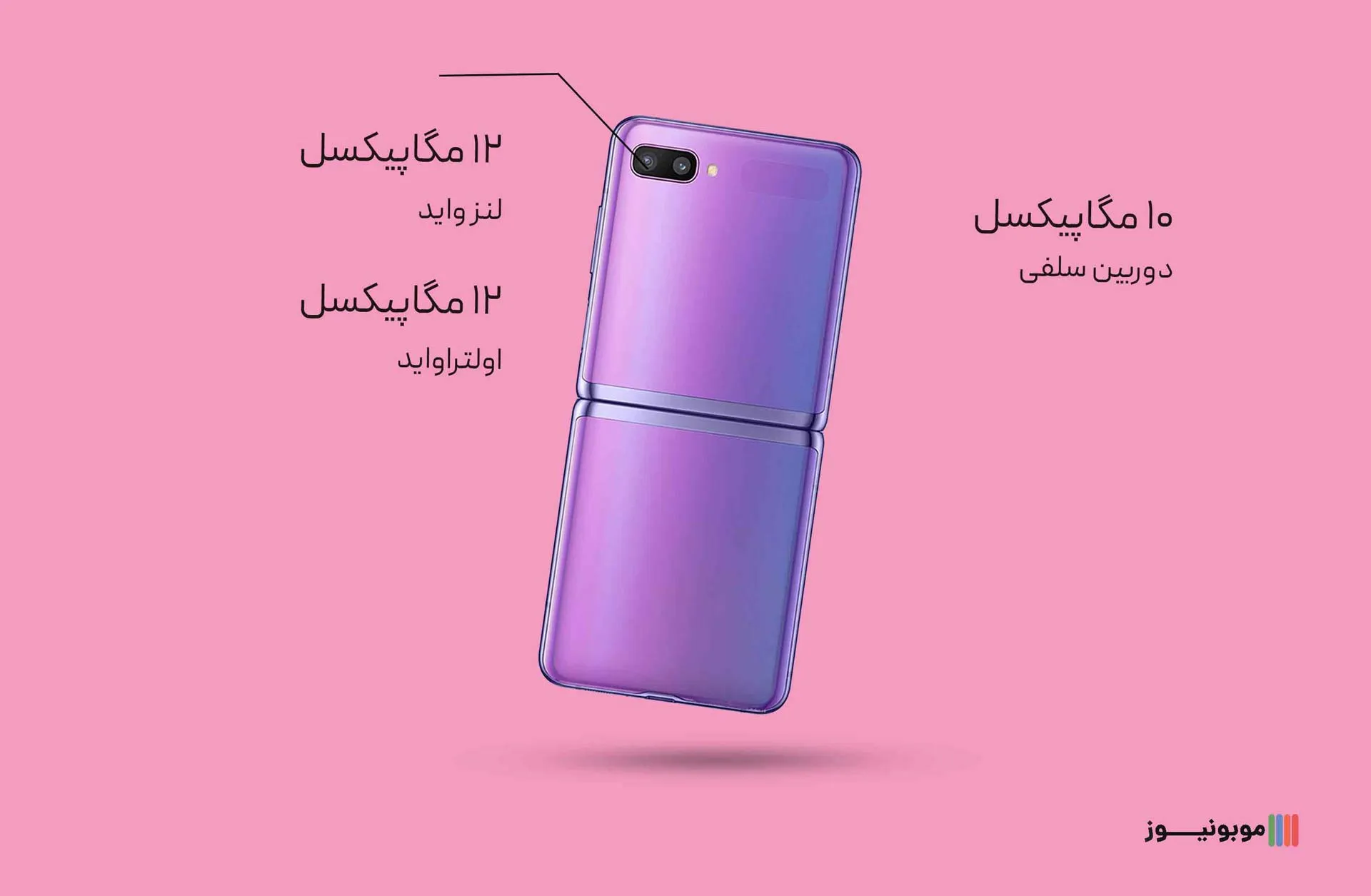 Galaxy Z Flip Camera نقد و بررسی مشخصات گوشی Z FLIP سامسونگ