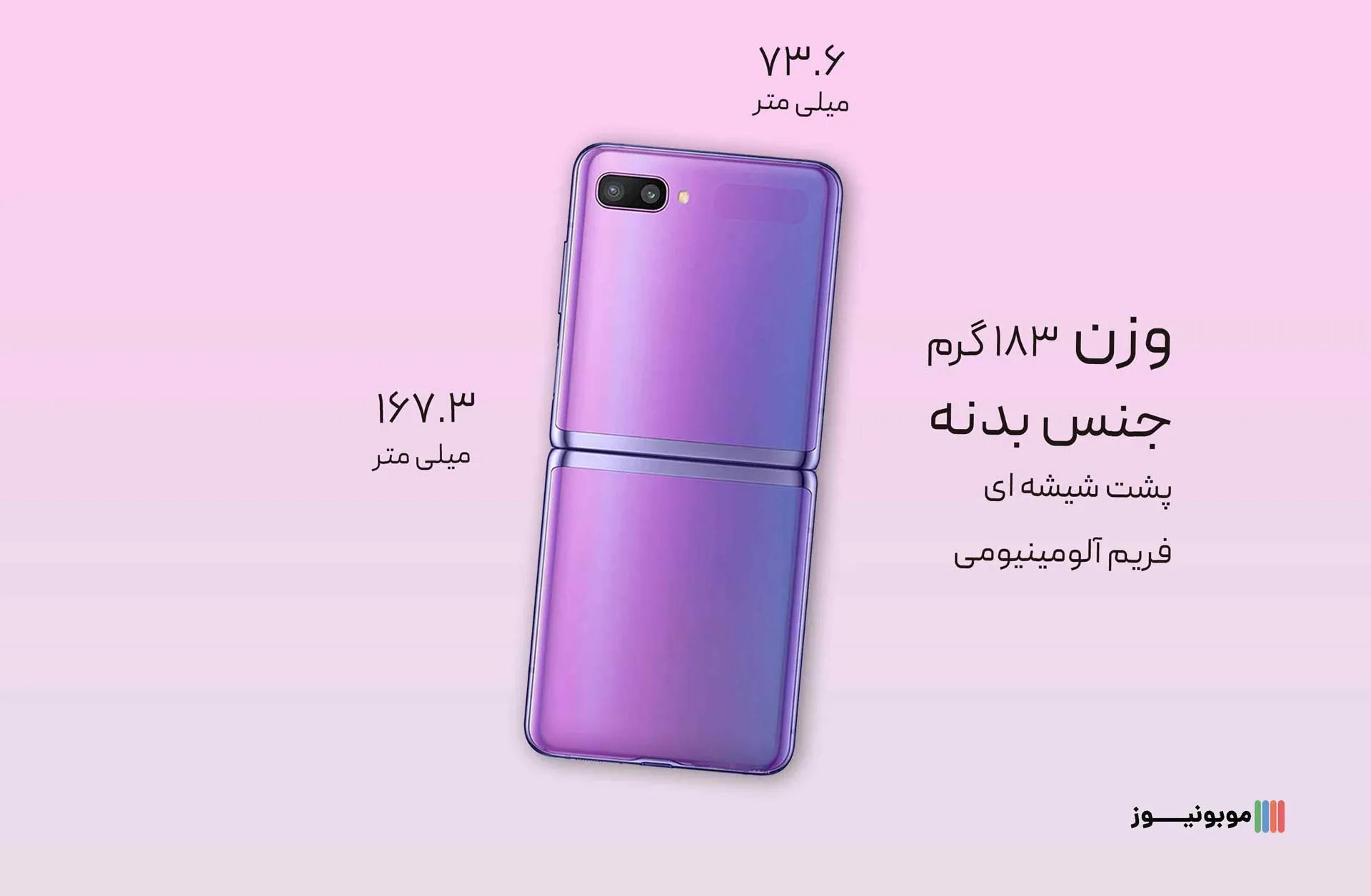 Galaxy Z Flip Design نقد و بررسی مشخصات گوشی Z FLIP سامسونگ