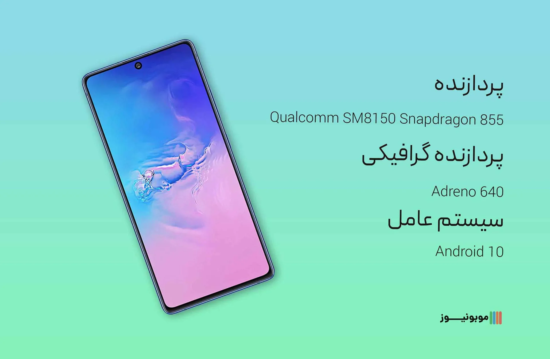 Galaxy s10 Lite Processor نقد و بررسی مشخصات گوشی S10 LITE سامسونگ