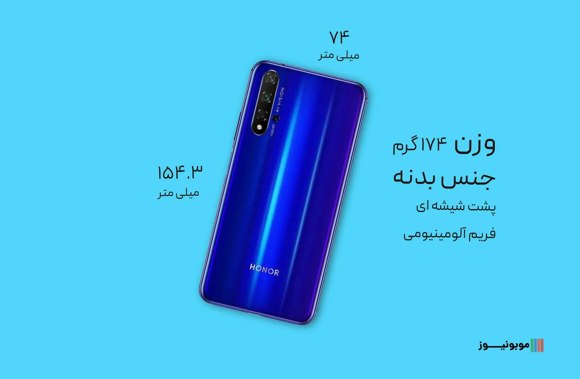 Honor 20 Design نقد و بررسی مشخصات گوشی HONOR 20