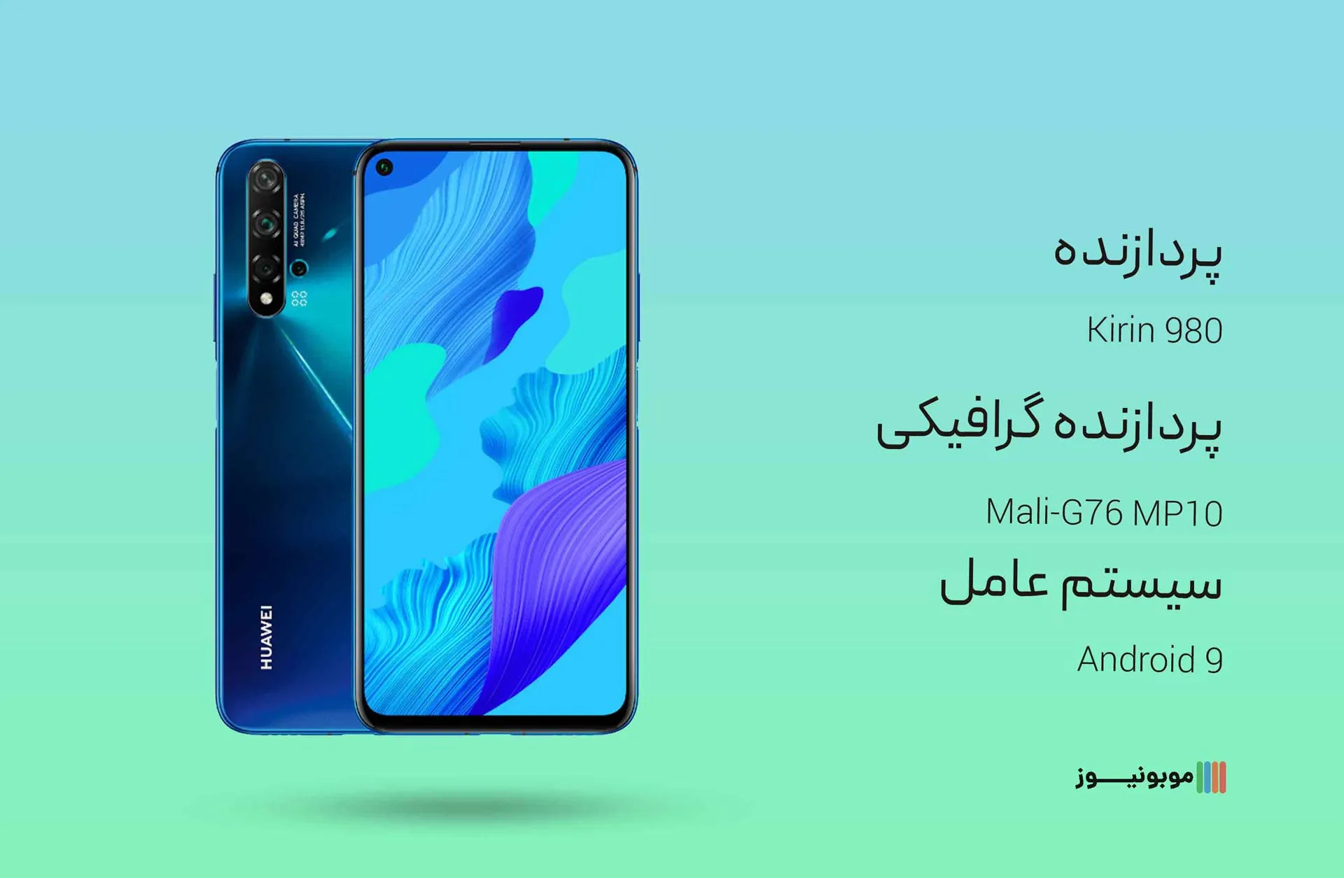 Honor 20 Processor نقد و بررسی مشخصات گوشی HONOR 20