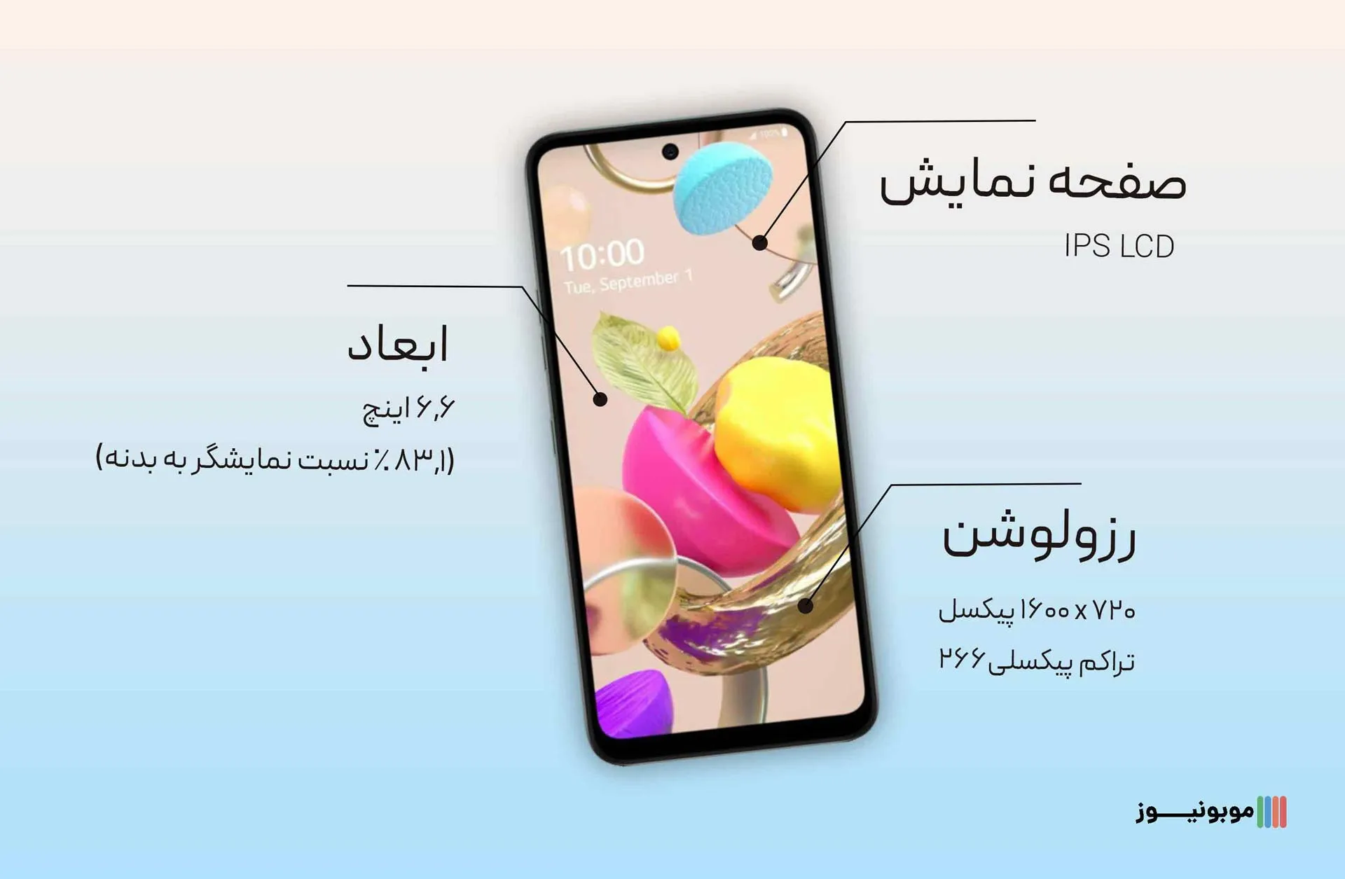 LG K 42 Display نقد و بررسی مشخصات گوشی LG K42