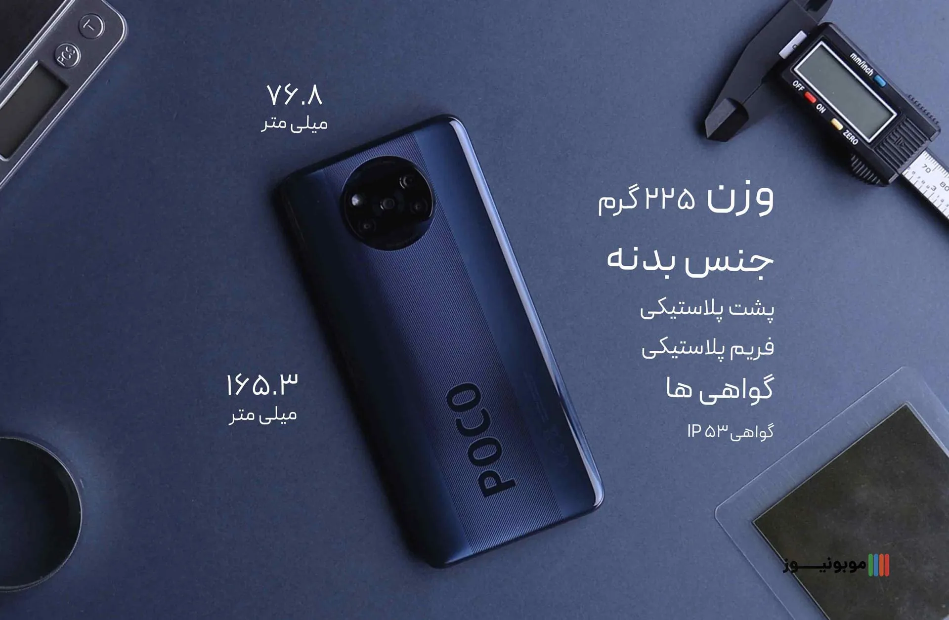 Poco X3 Design 2 نقد و بررسی مشخصات گوشی POCO X3 شیائومی