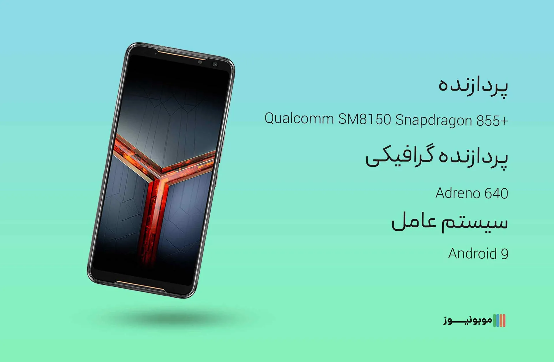 Rog Phone 2 Processor نقد و بررسی مشخصات گوشی ROG Phone 2 ایسوس