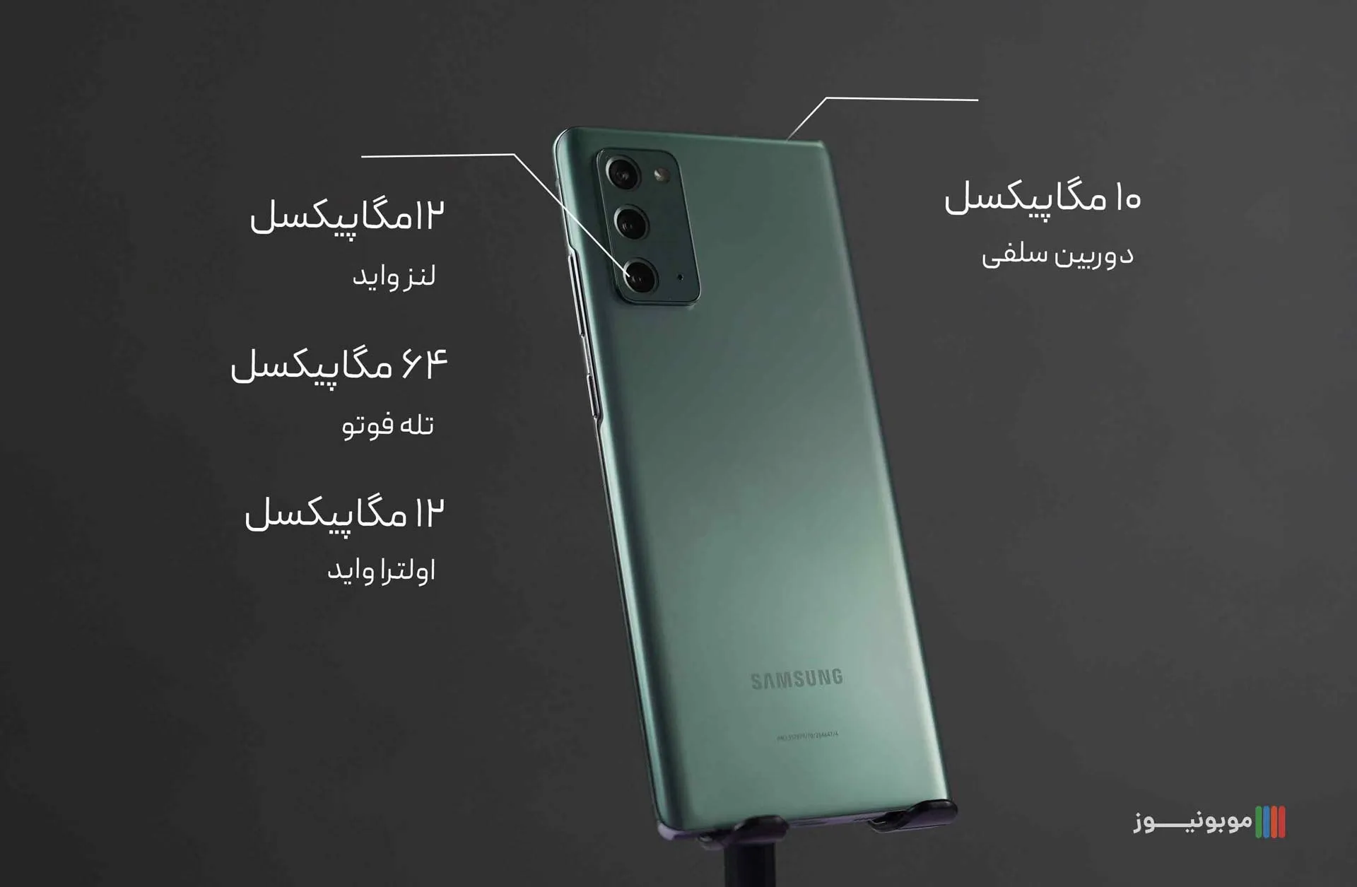 Samsung Galaxy note 20 Camera بررسی مشخصات گوشی NOTE 20 سامسونگ