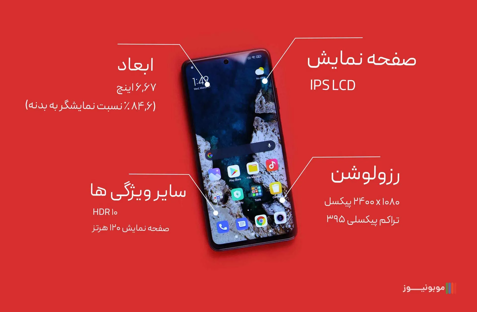 Xiaomi Mi 10 T Lite Display نقد و بررسی مشخصات گوشی Mi 10T lite 5G شیائومی