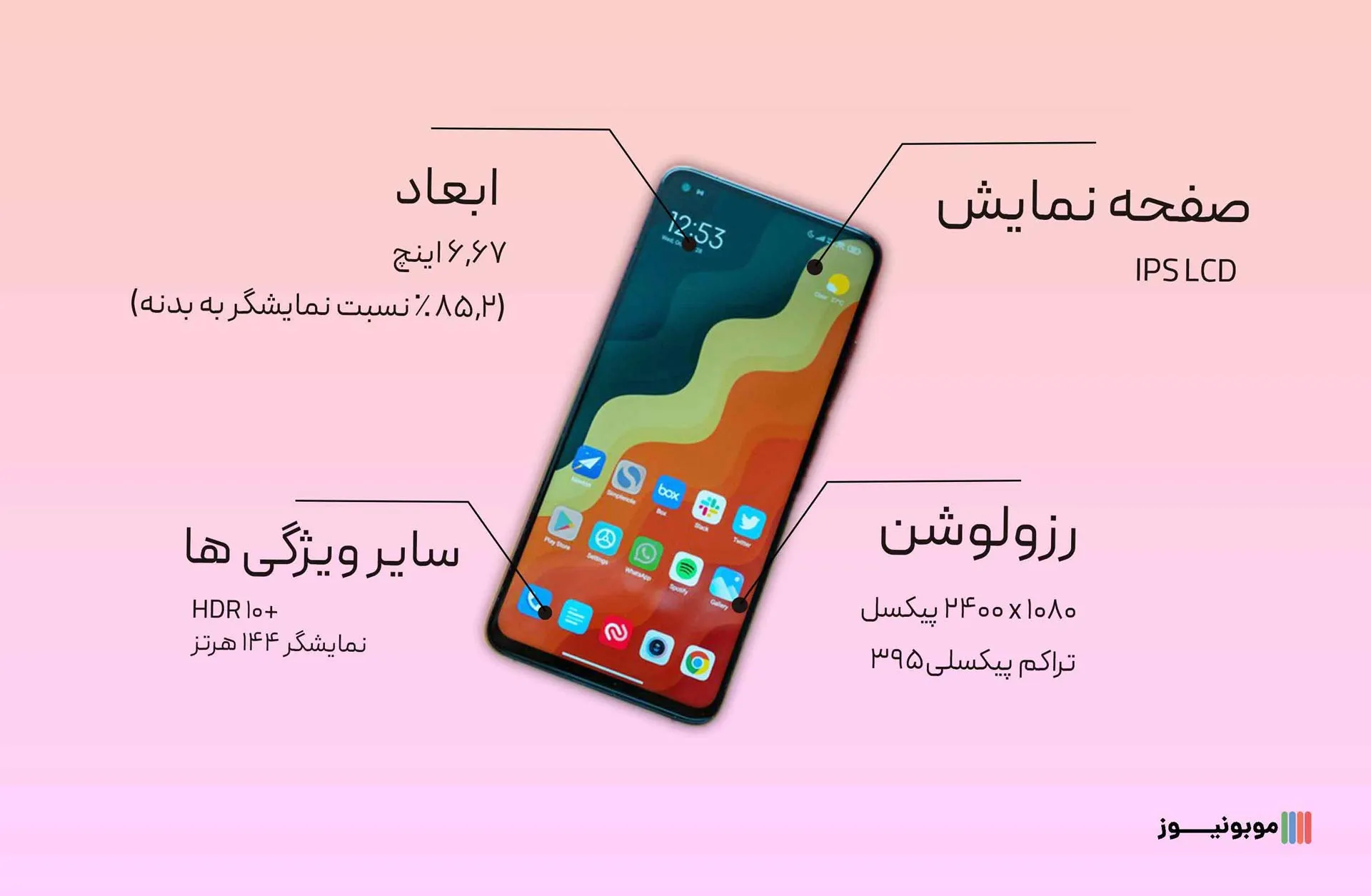 Xiaomi Mi 10 T Pro Display نقد و بررسی مشخصات گوشی Mi 10T Pro شیائومی