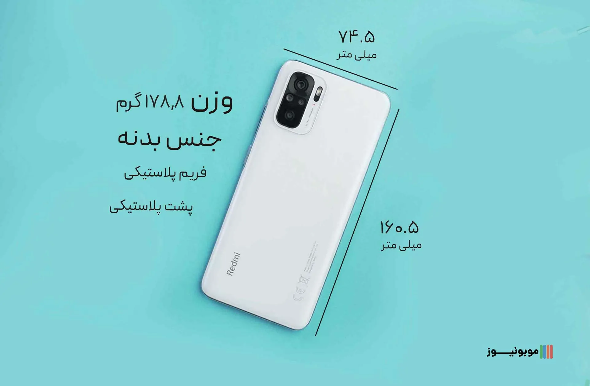 Xiaomi Redmi Note 10 Design بررسی مشخصات گوشی REDMI NOTE 10 شیائومی