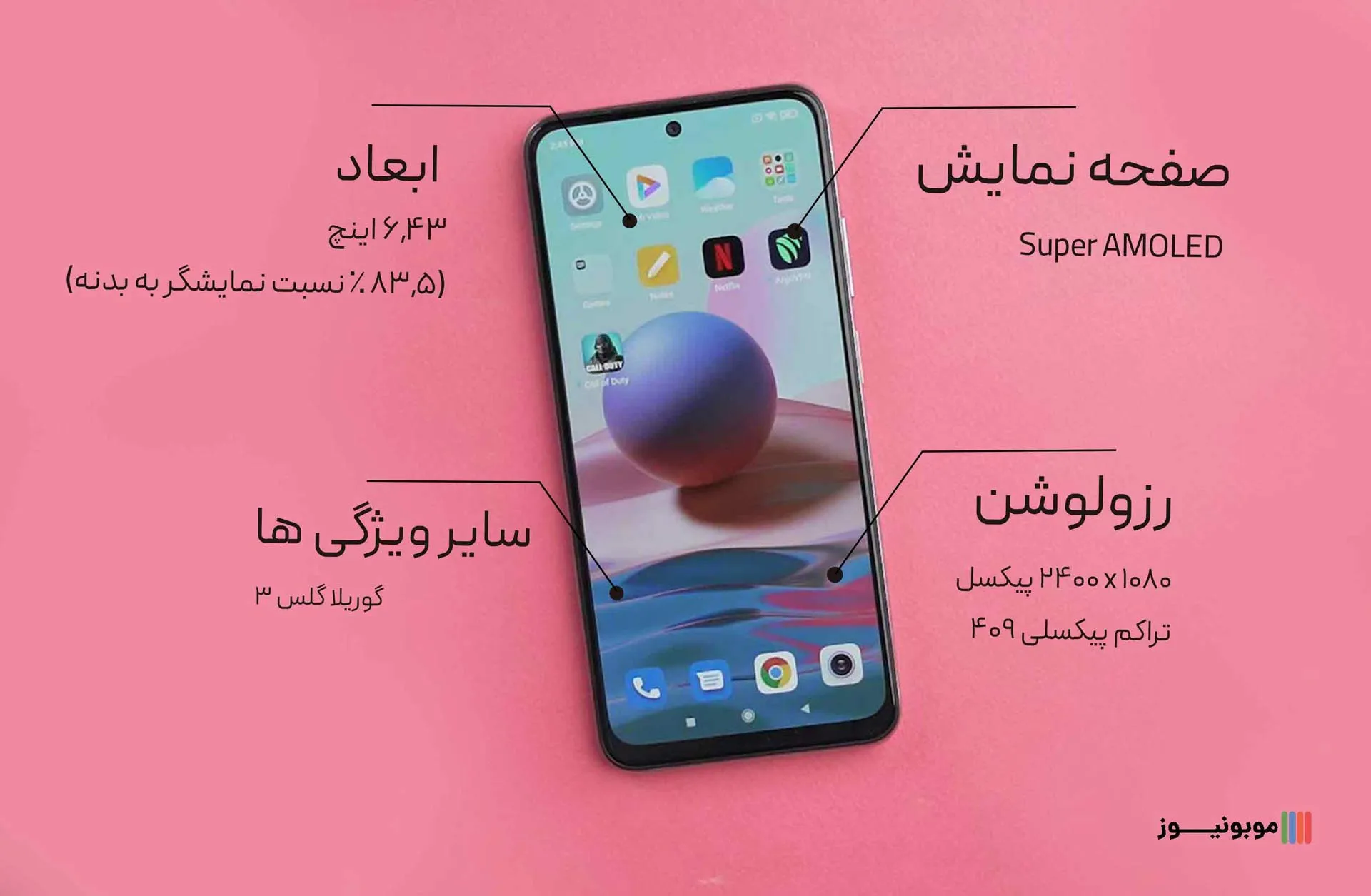 Xiaomi Redmi Note 10 Display بررسی مشخصات گوشی REDMI NOTE 10 شیائومی