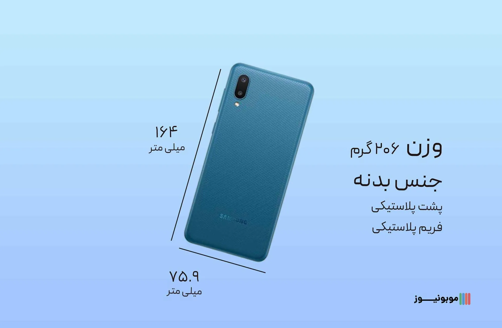 galaxy A02 Design بررسی مشخصات گوشی A02 سامسونگ