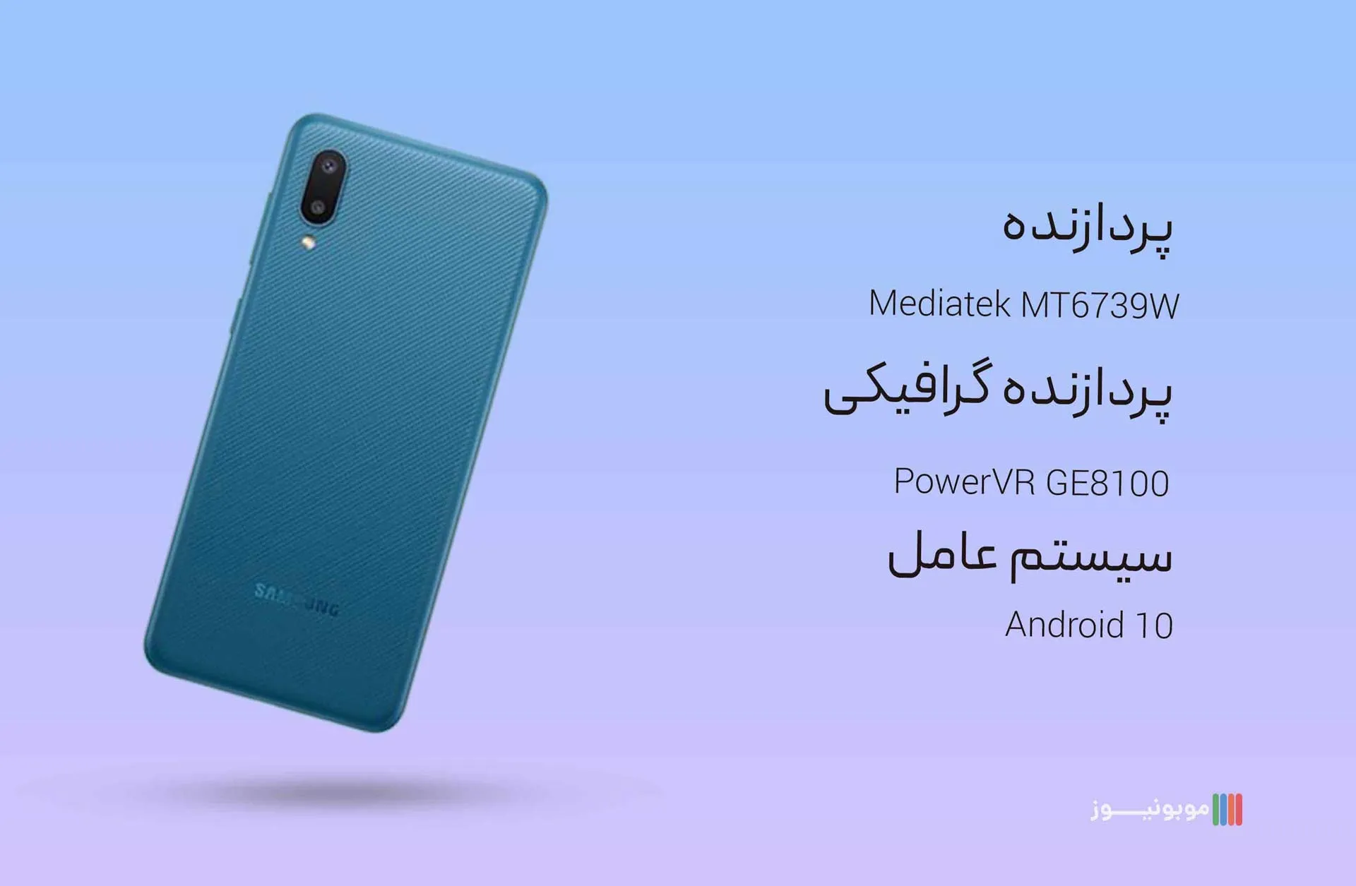 galaxy A02 Processor بررسی مشخصات گوشی A02 سامسونگ