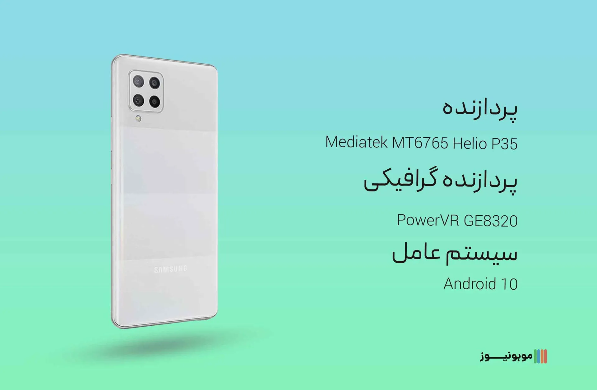 galaxy a42 Processor نقد و بررسی مشخصات گوشی A42 سامسونگ
