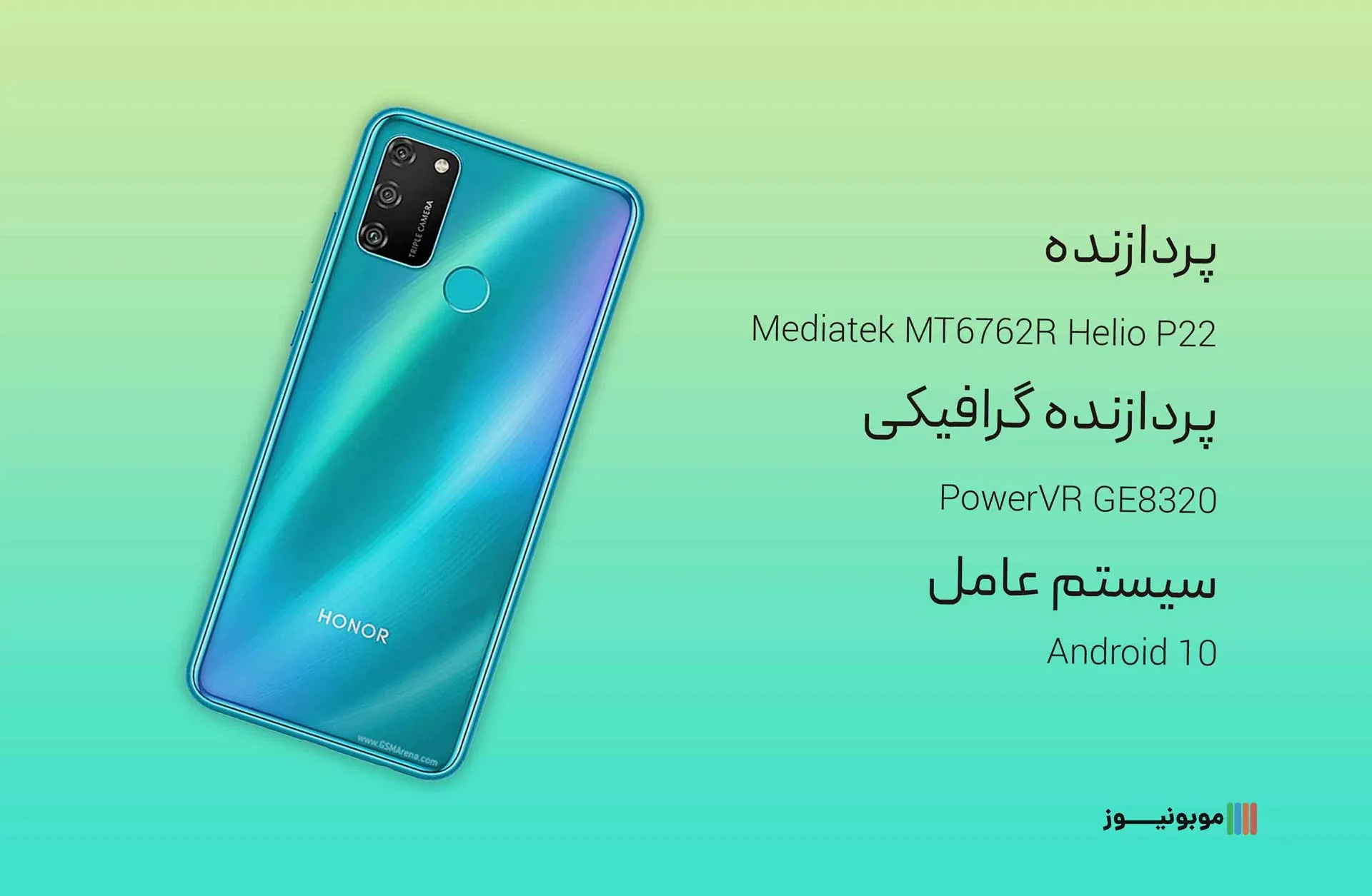 honor 9a Processor نقد و بررسی مشخصات گوشی آنر 9A 