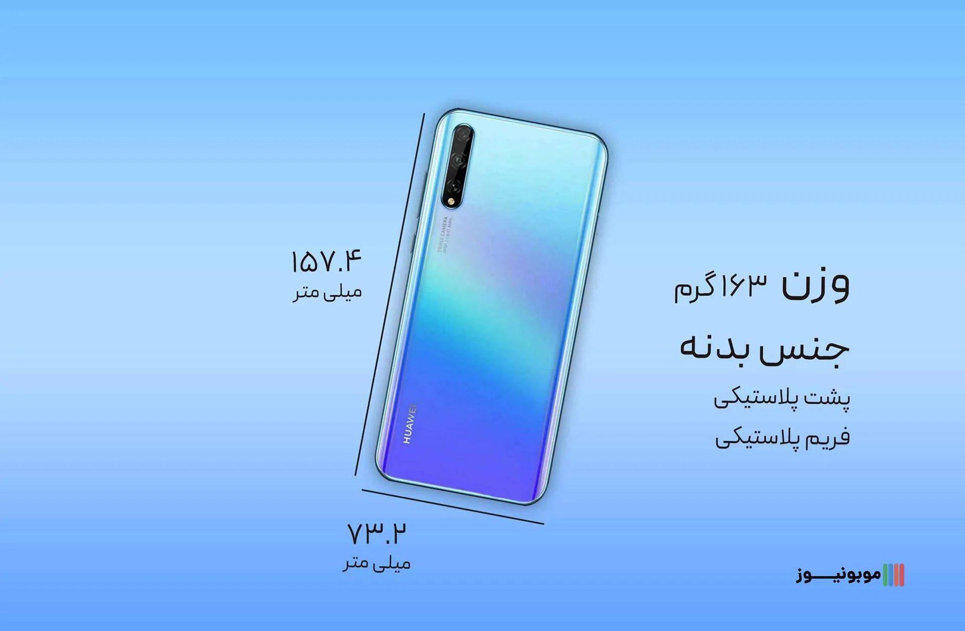 huawei y8p Design بررسی مشخصات گوشی Y8P هواوی