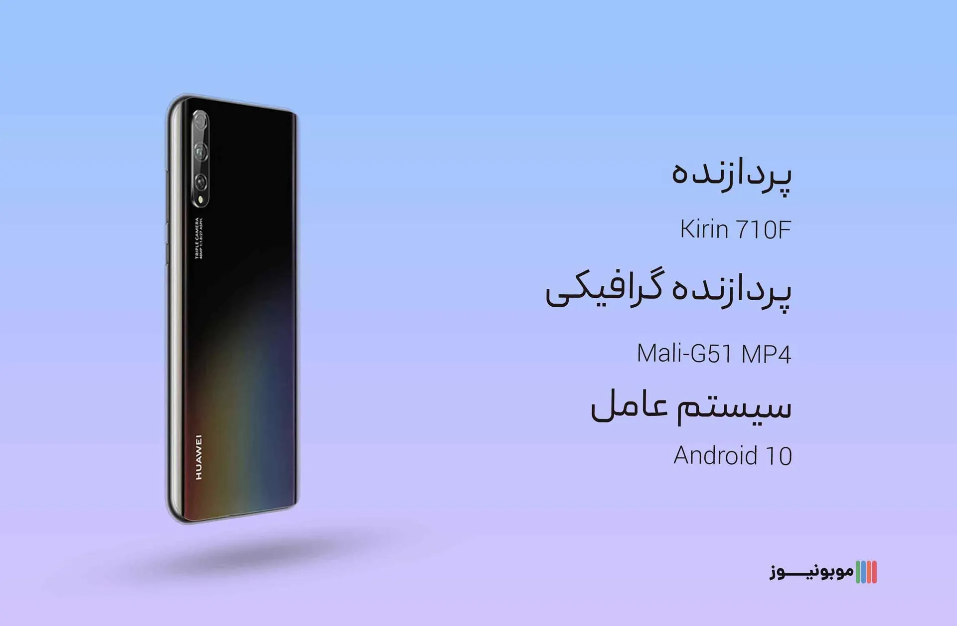 huawei y8p Processor بررسی مشخصات گوشی Y8P هواوی