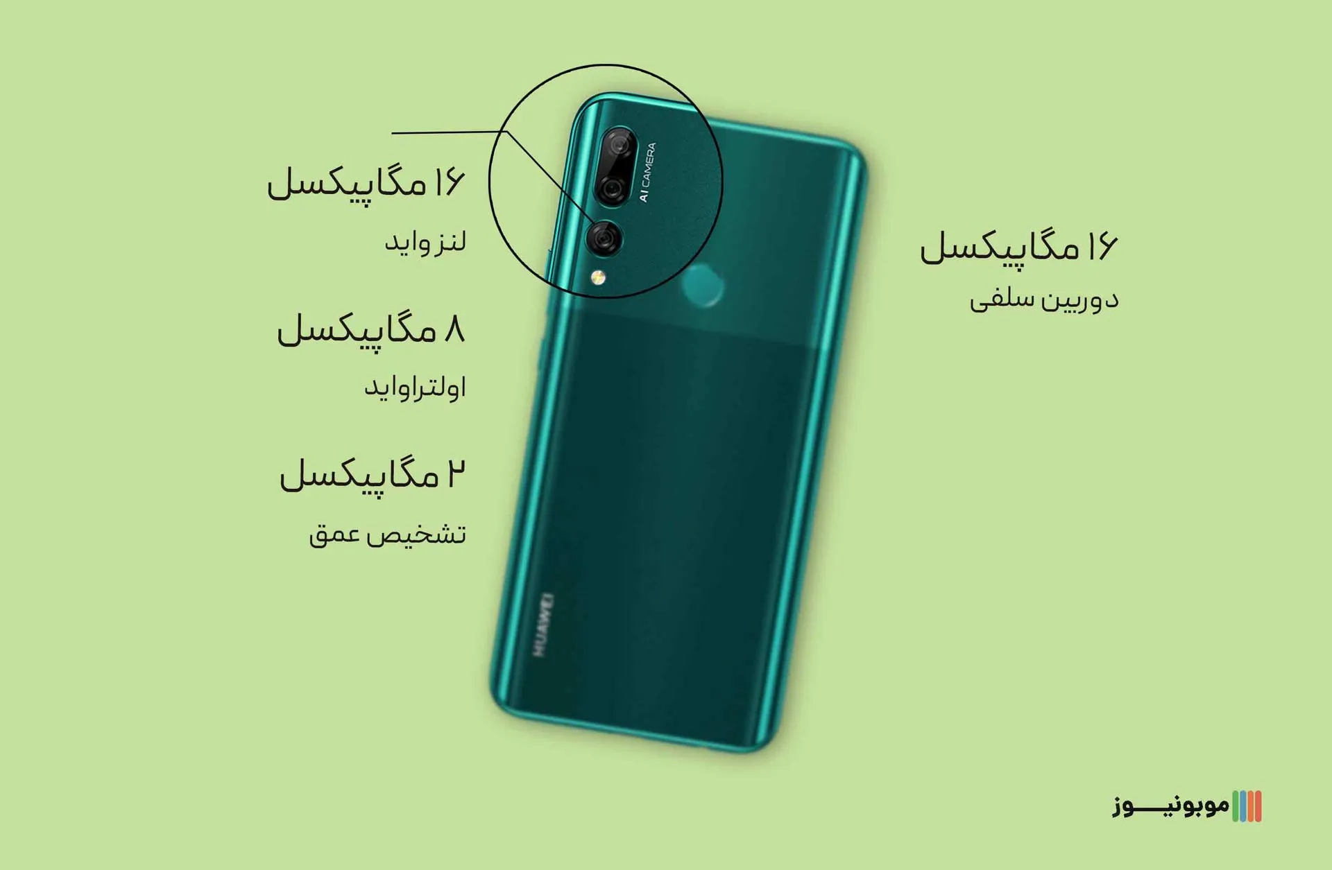 huawei y9 prime Camera نقد و بررسی مشخصات گوشی Y9 Prime 2019 هواوی