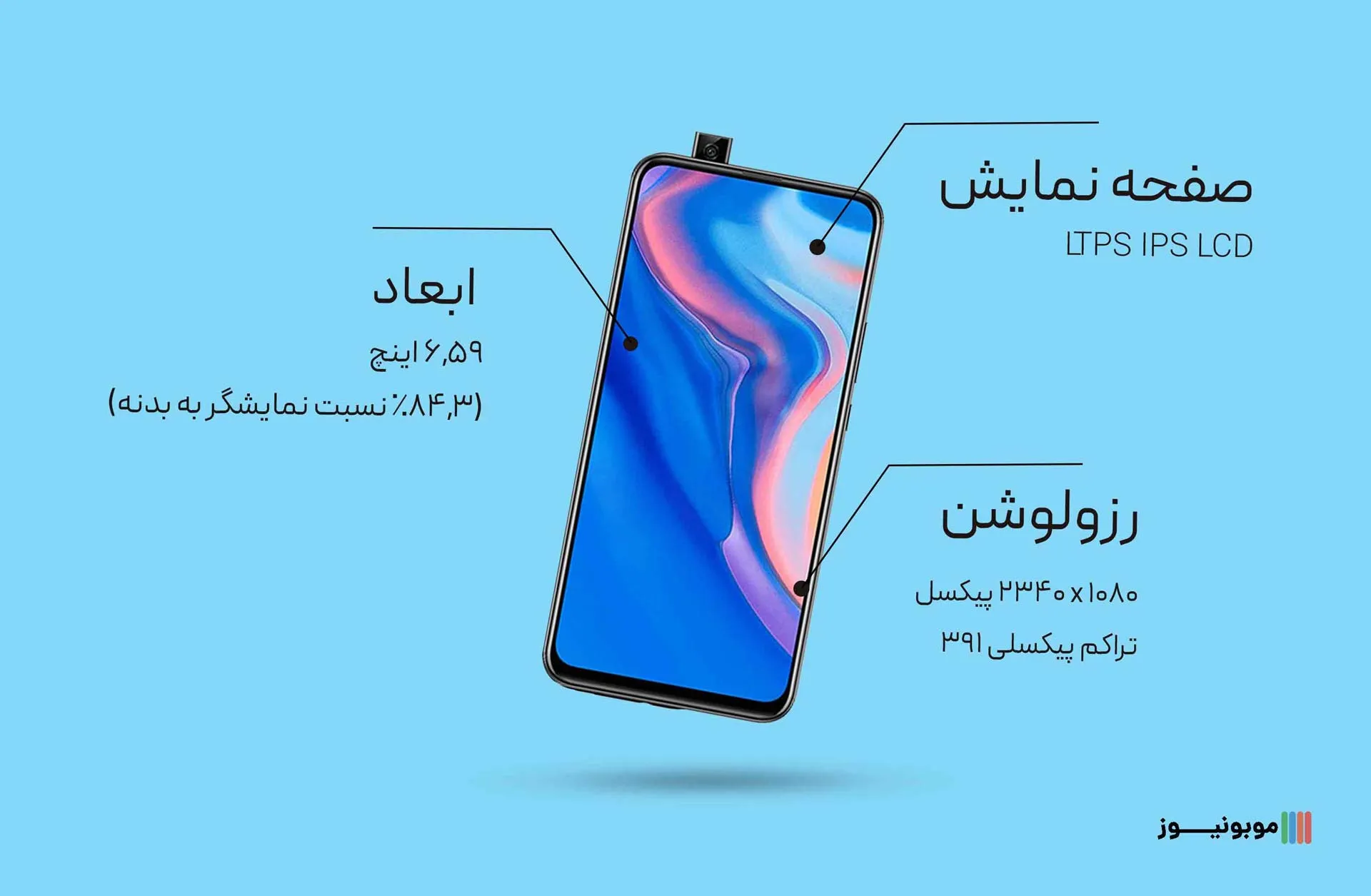 huawei y9 prime Display نقد و بررسی مشخصات گوشی Y9 Prime 2019 هواوی