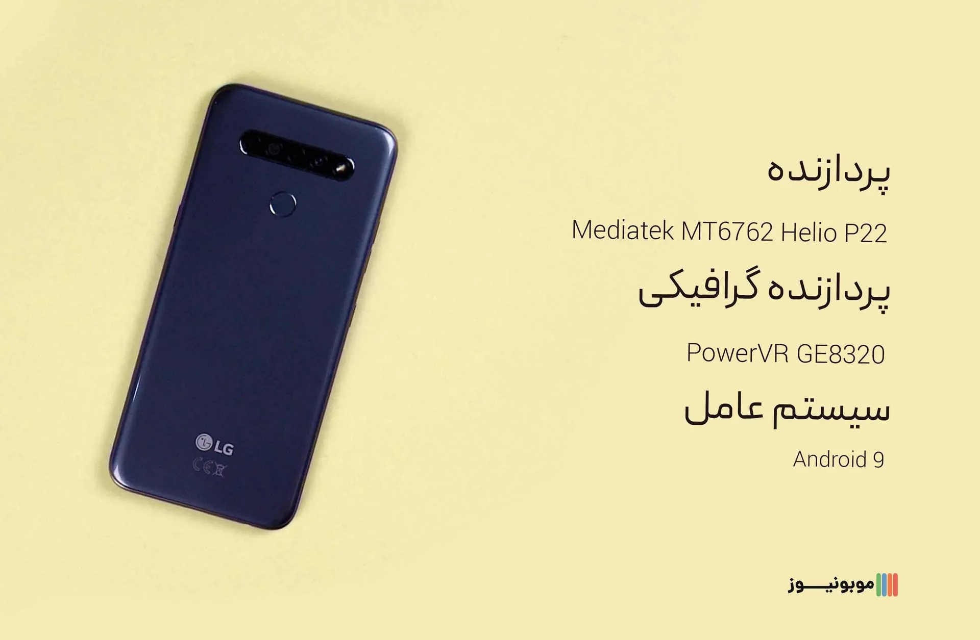 lg k41s Processor نقد و بررسی مشخصات گوشی K41s ال جی