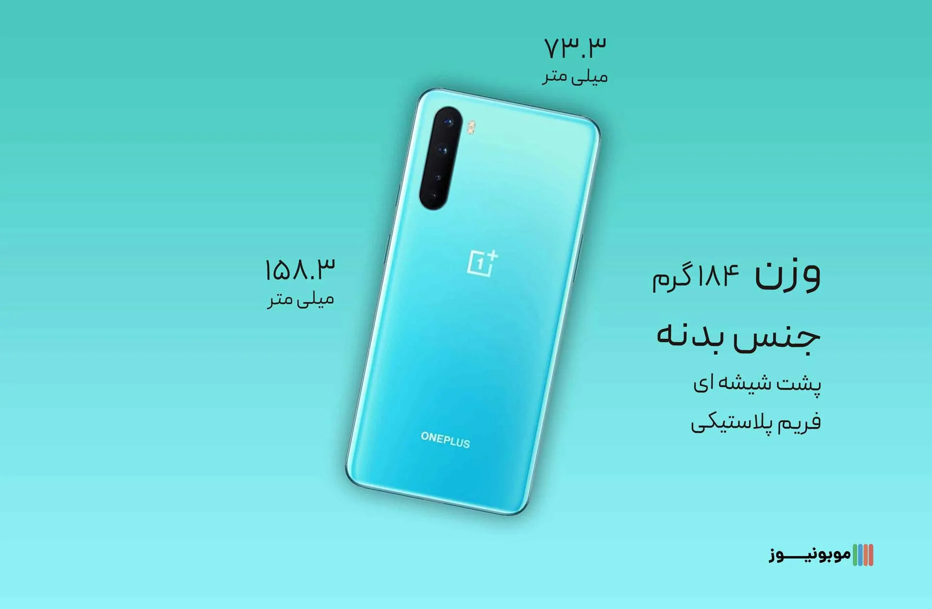 oneplus Nord Design نقد و بررسی مشخصات گوشی OnePlus Nord