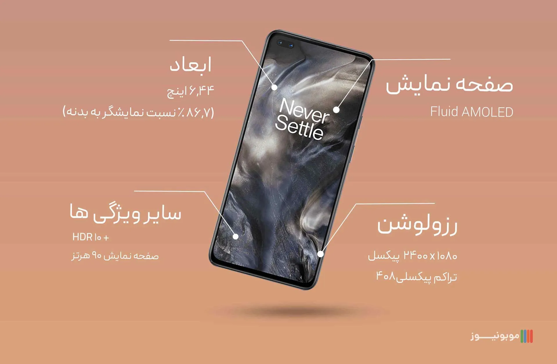 oneplus Nord Display نقد و بررسی مشخصات گوشی OnePlus Nord