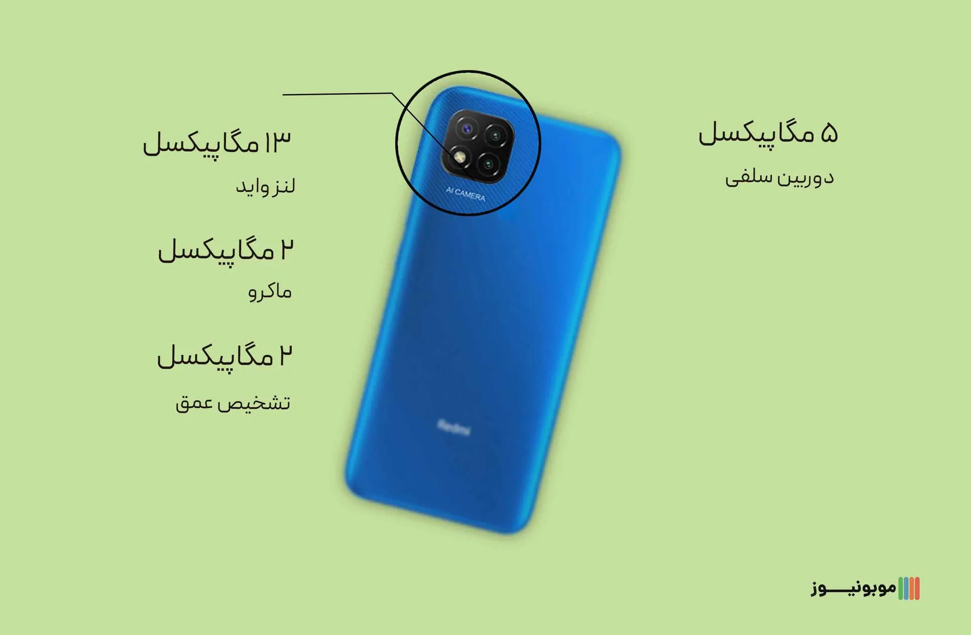 redmi 9c Camera نقد و بررسی مشخصات گوشی Redmi 9C شیائومی