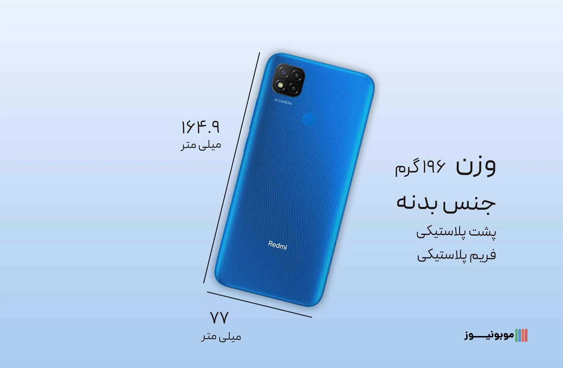 redmi 9c Design نقد و بررسی مشخصات گوشی Redmi 9C شیائومی