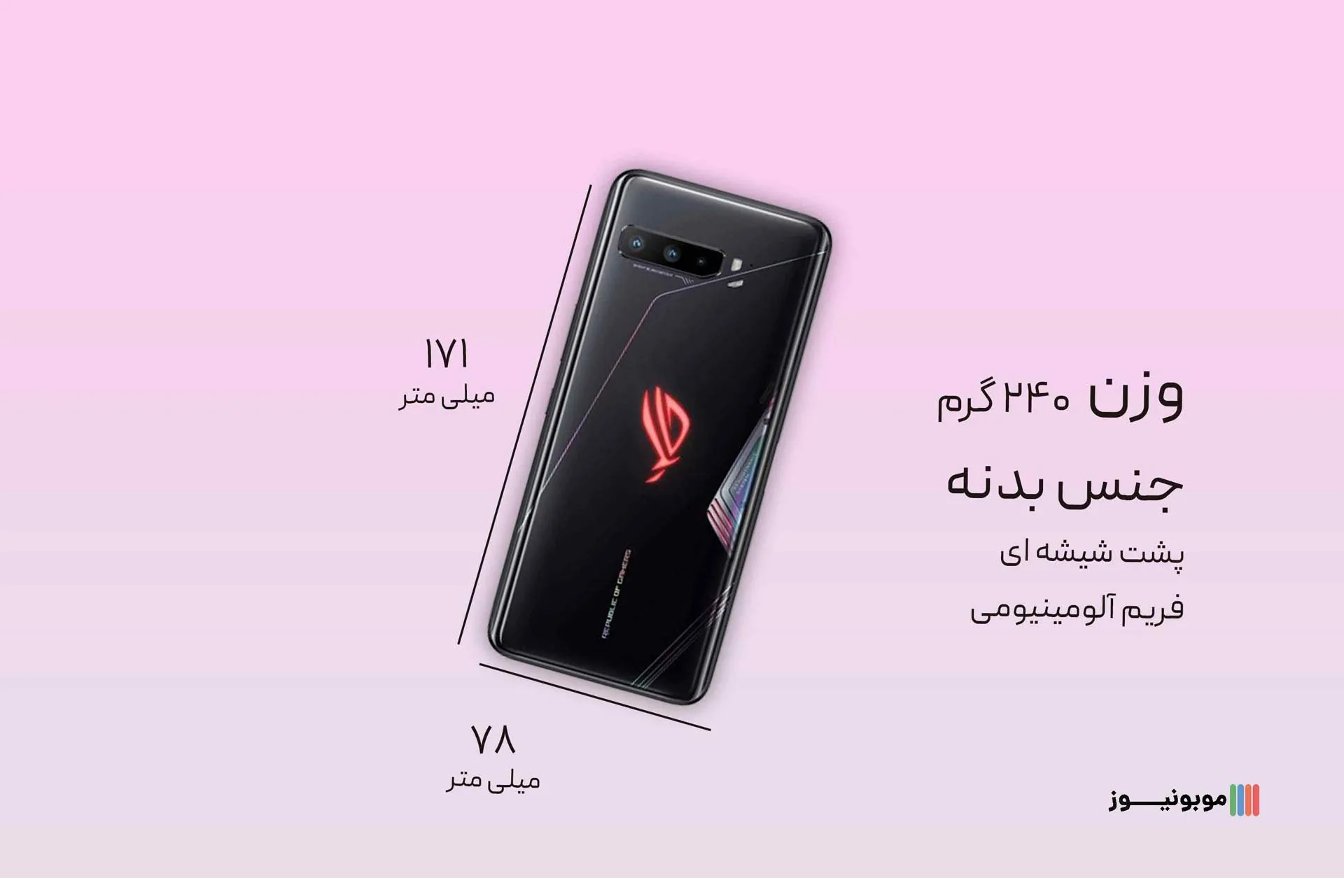 rog phone 3 Design بررسی مشخصات گوشی ROG Phone 3 ایسوس