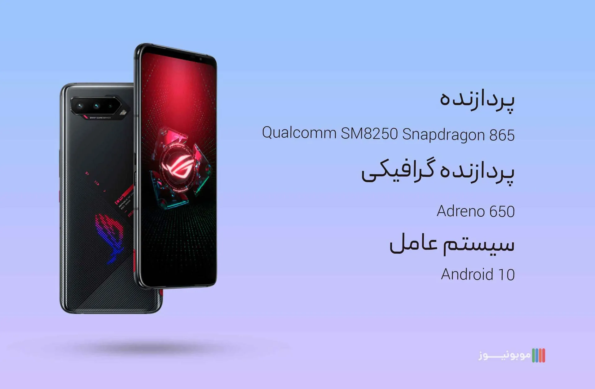 rog phone 3 Processor بررسی مشخصات گوشی ROG Phone 3 ایسوس