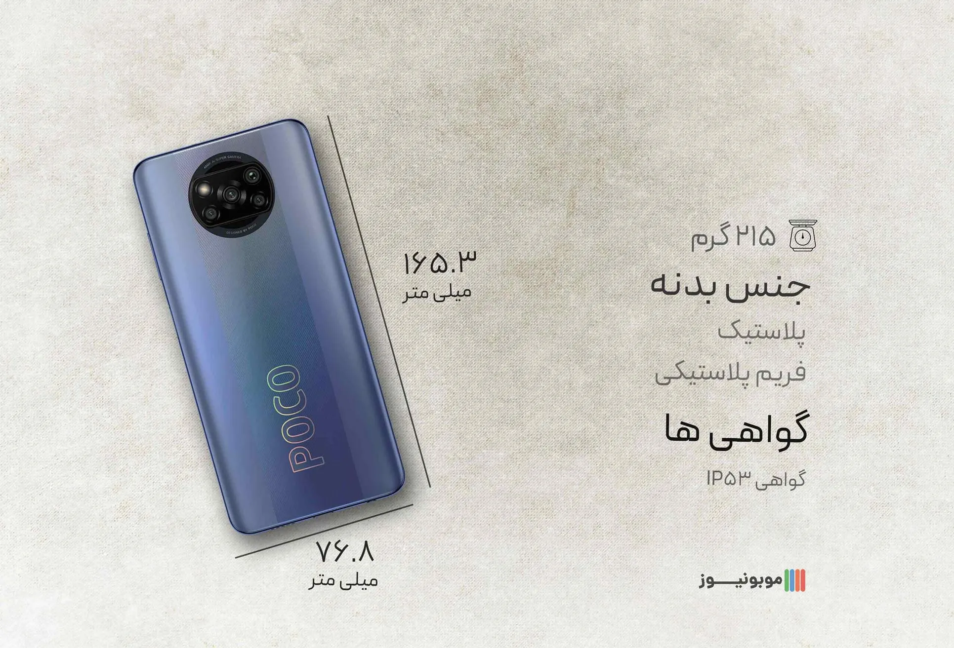 xiaomi poco x3 proDesign بررسی مشخصات گوشی POCO X3 Pro شیائومی