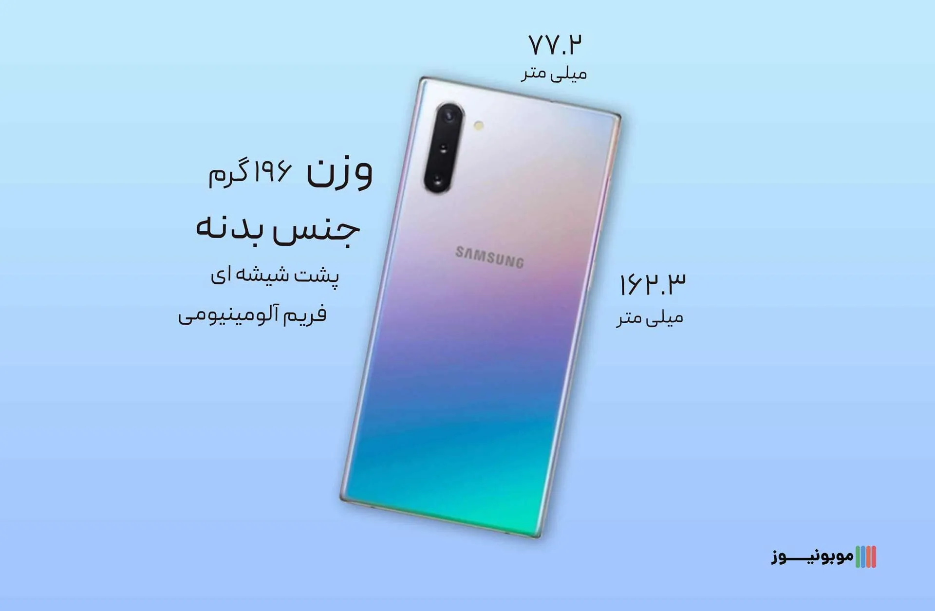 Galaxy note 10 plus Design نقد و بررسی مشخصات گوشی NOTE 10 PLUS سامسونگ