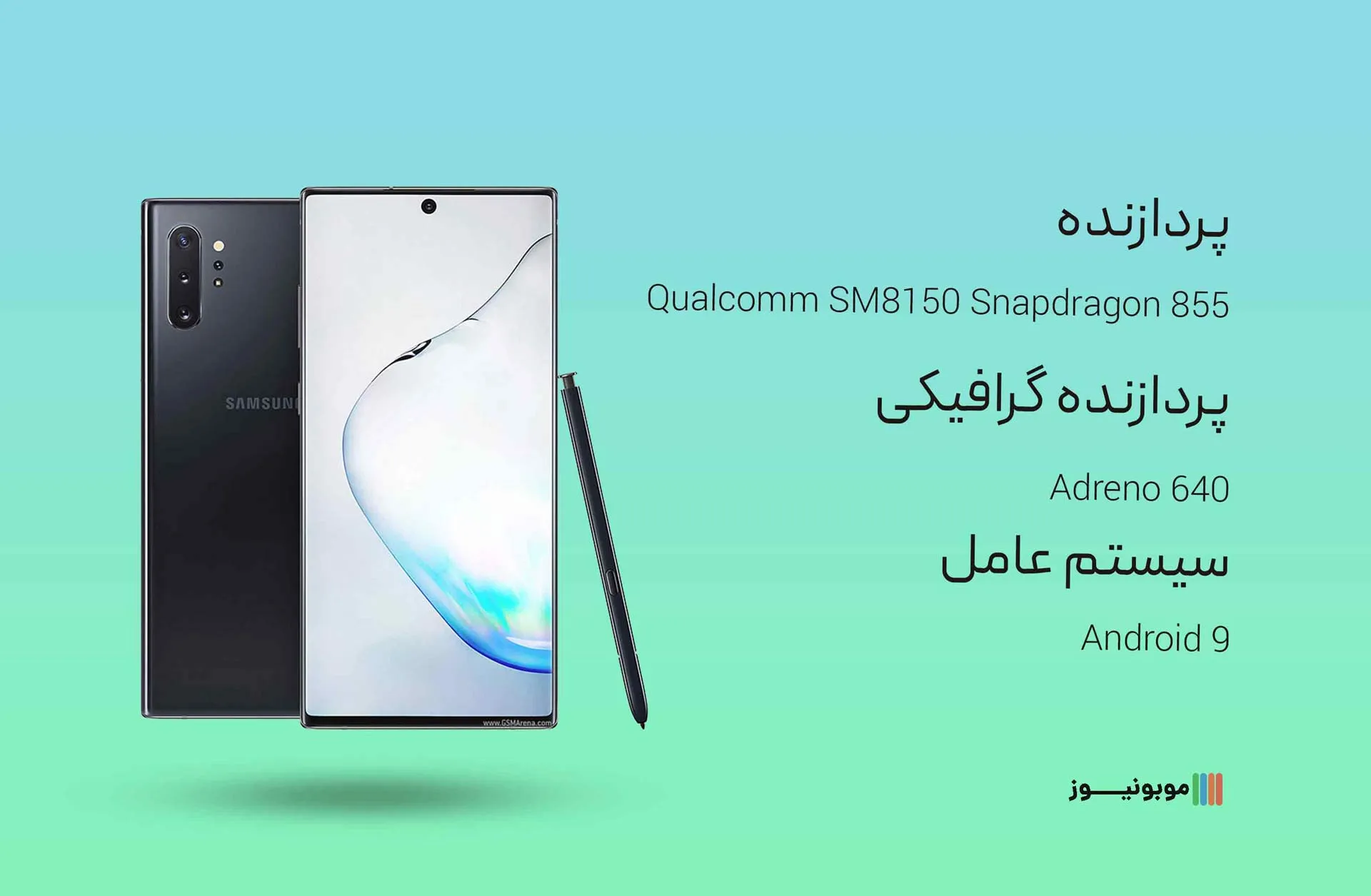 Galaxy note 10 plus Processor نقد و بررسی مشخصات گوشی NOTE 10 PLUS سامسونگ