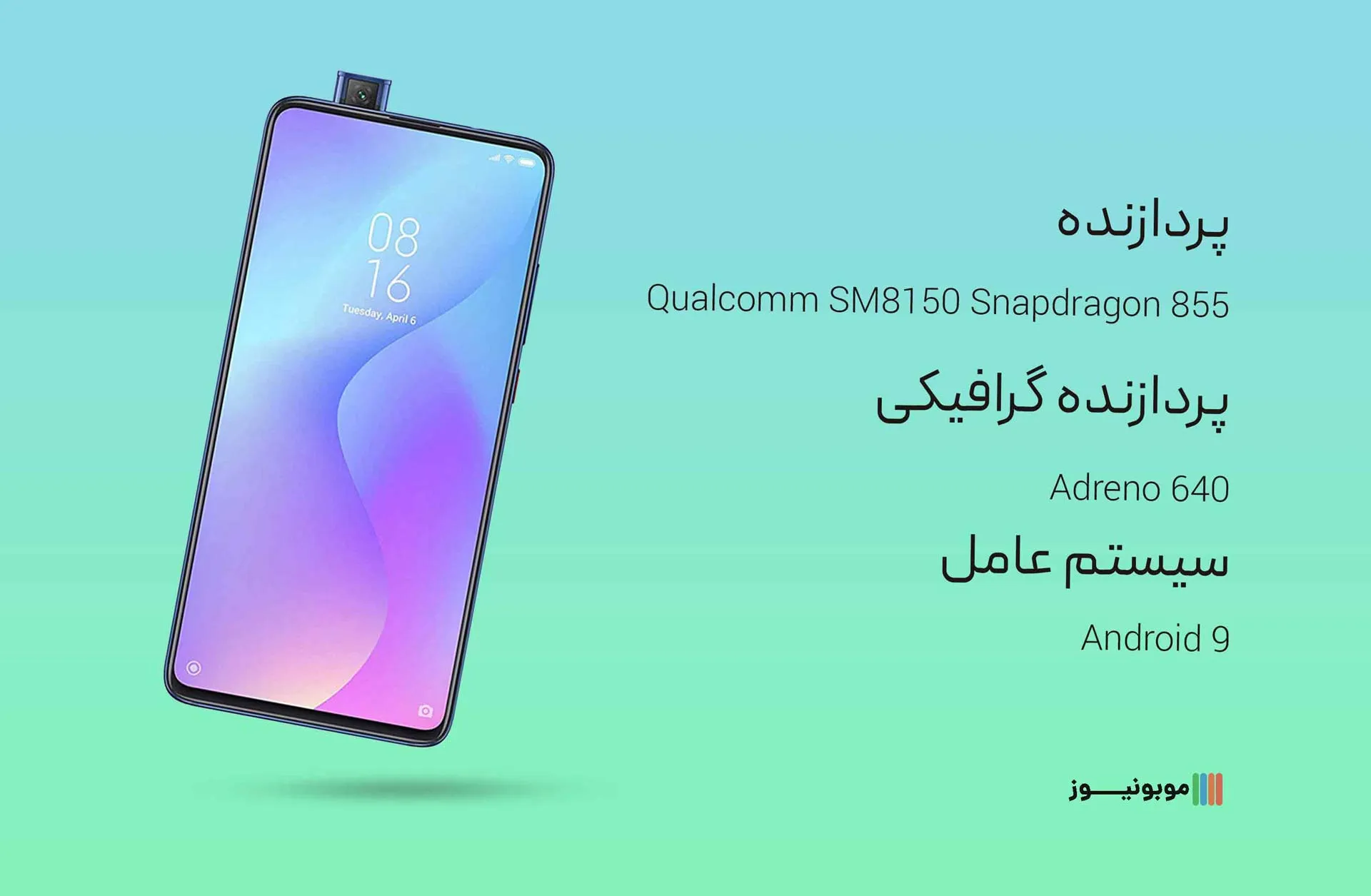 Xiaomi mi 9T pro Processor نقد و بررسی گوشی Mi 9T و K20 Pro شیائومی