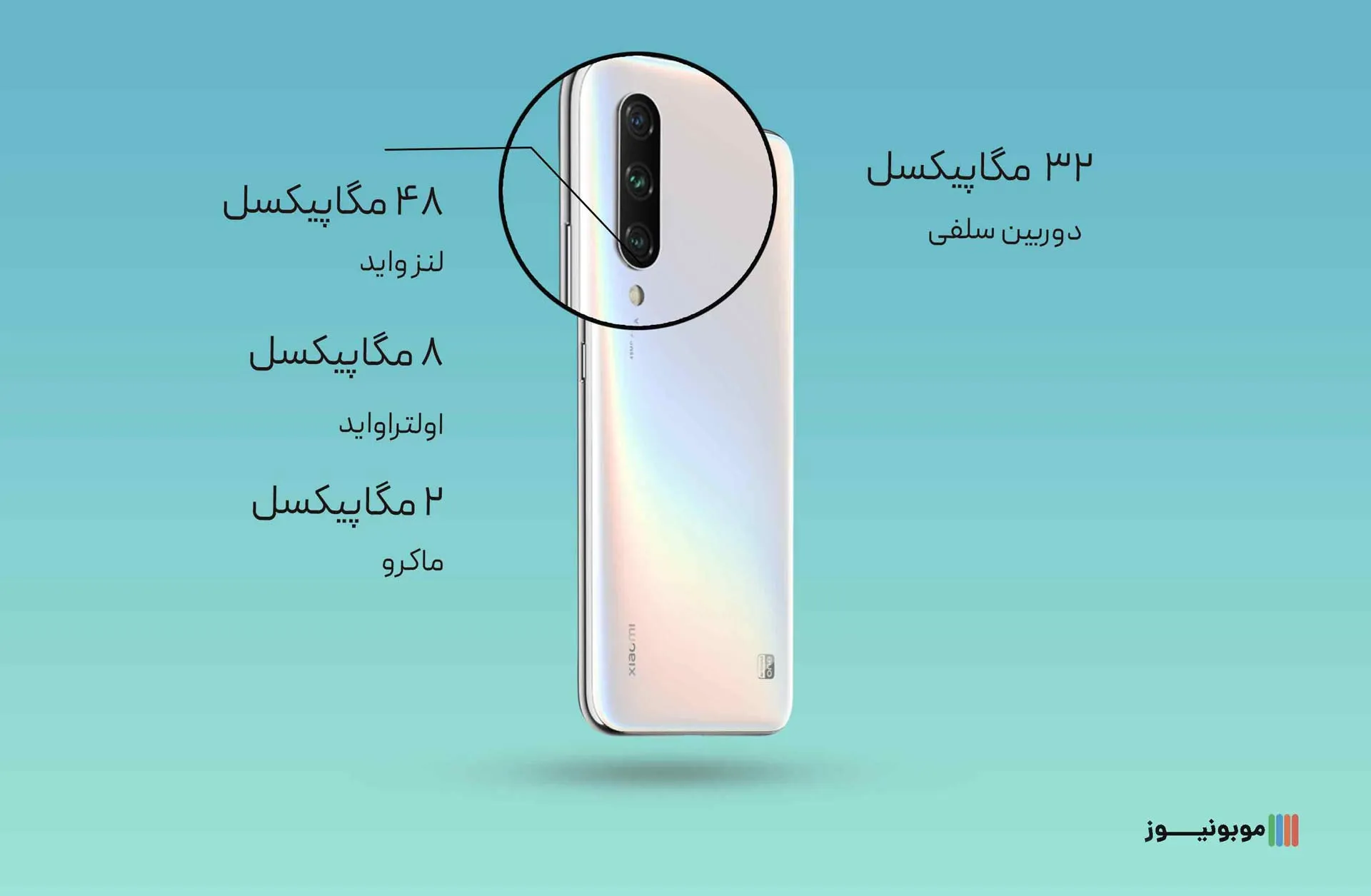 mi A3 Camera نقد و بررسی مشخصات گوشی MI A3 و CC9 شیائومی