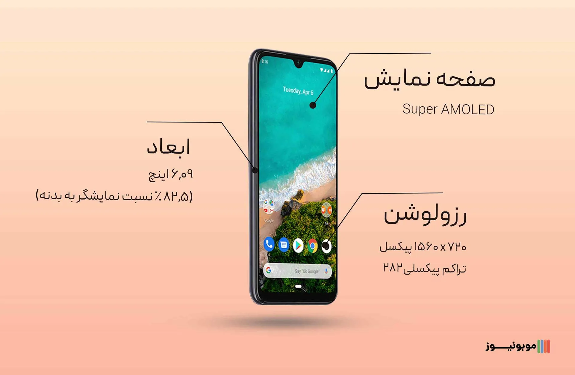 mi A3 Display نقد و بررسی مشخصات گوشی MI A3 و CC9 شیائومی