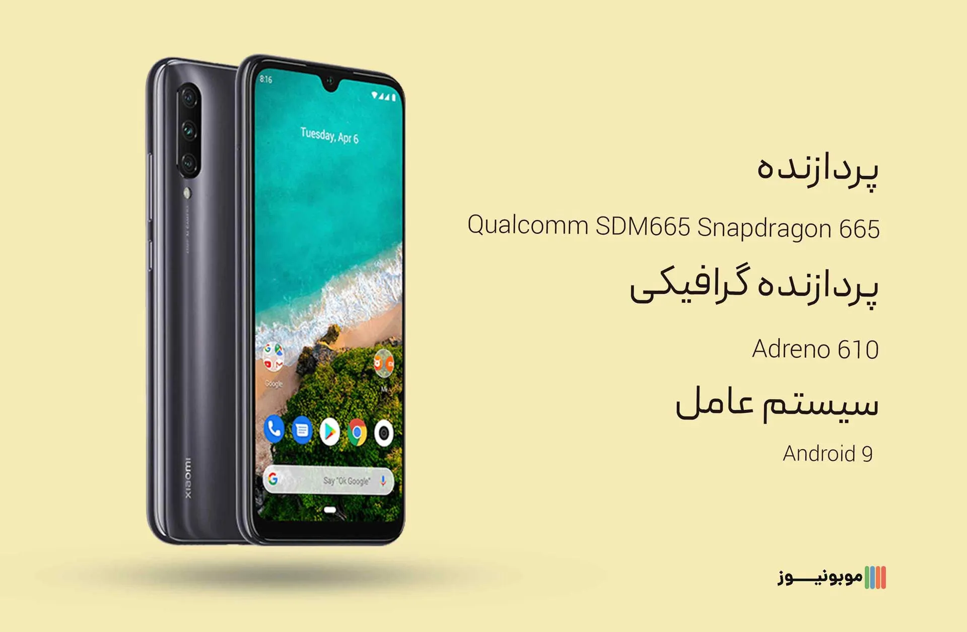 mi A3 Processor نقد و بررسی مشخصات گوشی MI A3 و CC9 شیائومی