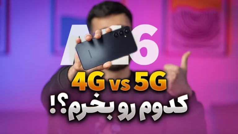 تست گیمینگ Samsung A16 5G