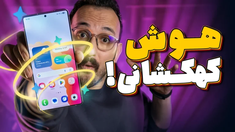 تمام قابلیت های Galaxy AI سامسونگ