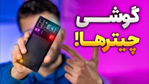 تست گیمینگ گوشی Red Magic 10 Pro