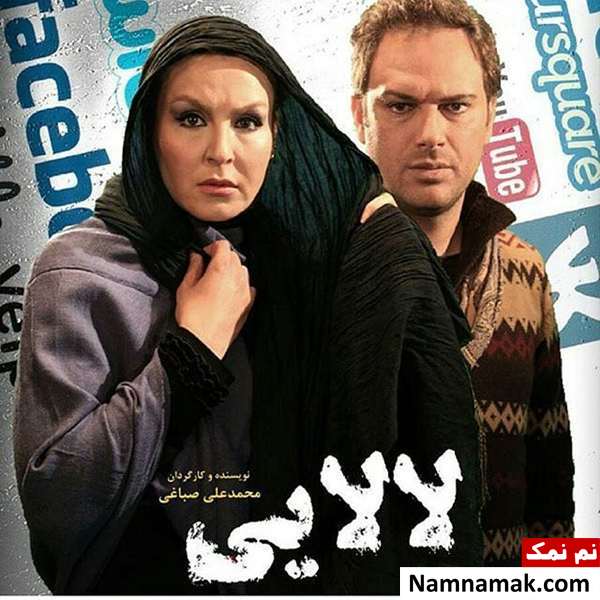 آزیتا ترکاشوند در فیلم لالایی