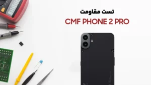 تست مقاومت و کالبدشکافی گوشی CMF Nothing Phone 2 Pro